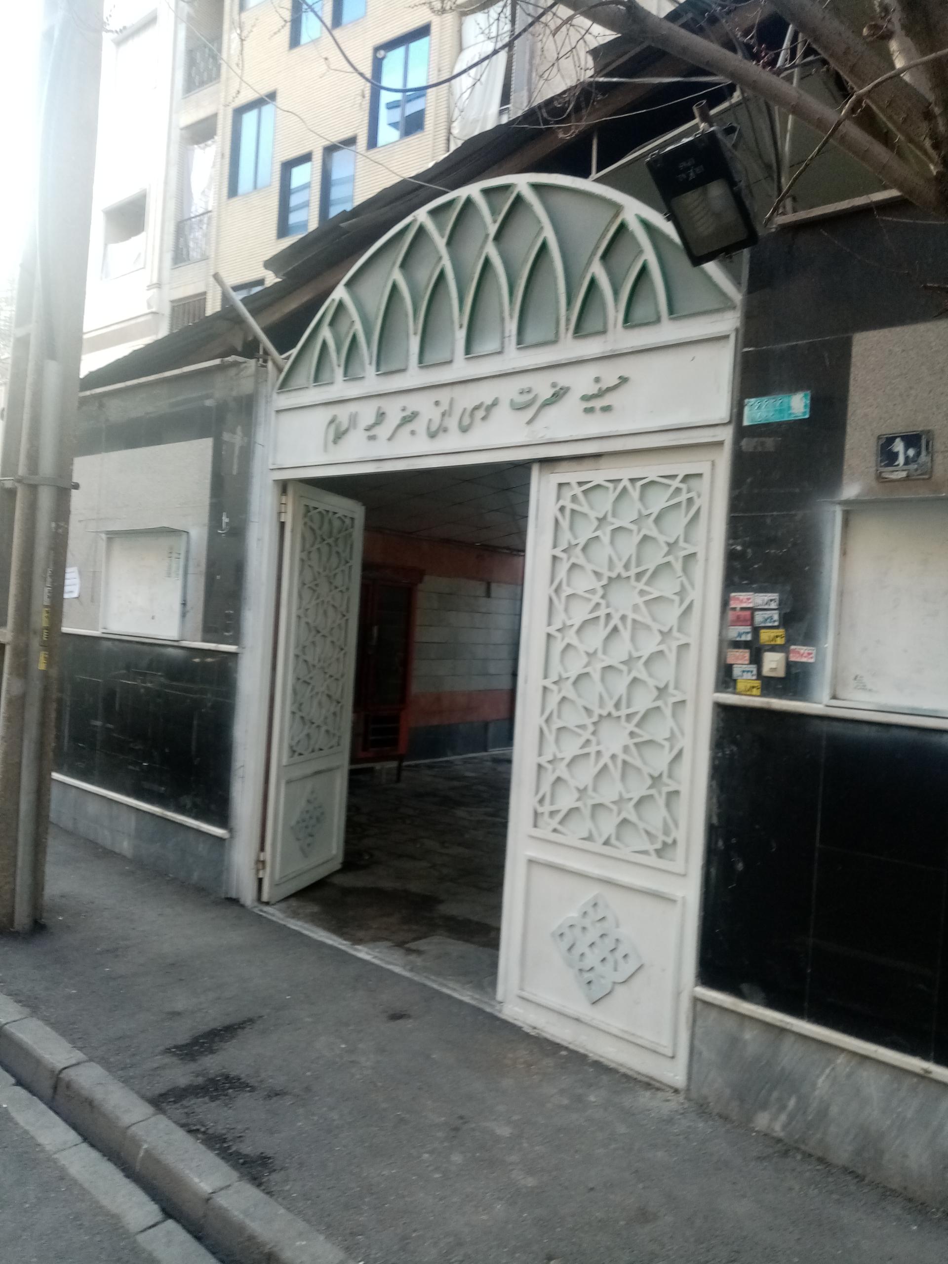 عکس حسینیه موسی بن جعفر