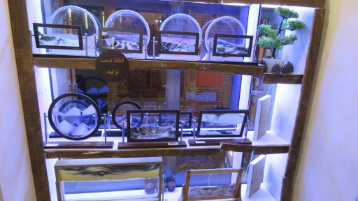 عکس خانه شن ایران