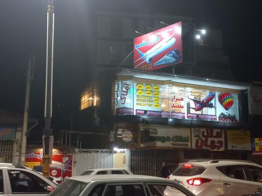 عکس آژانس مسافرتی و جهانگردی هزار مقصد