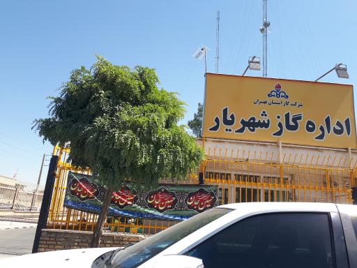 عکس اداره گاز شهریار