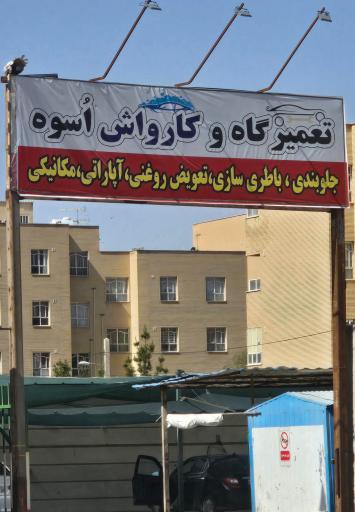 عکس کارواش پلاس