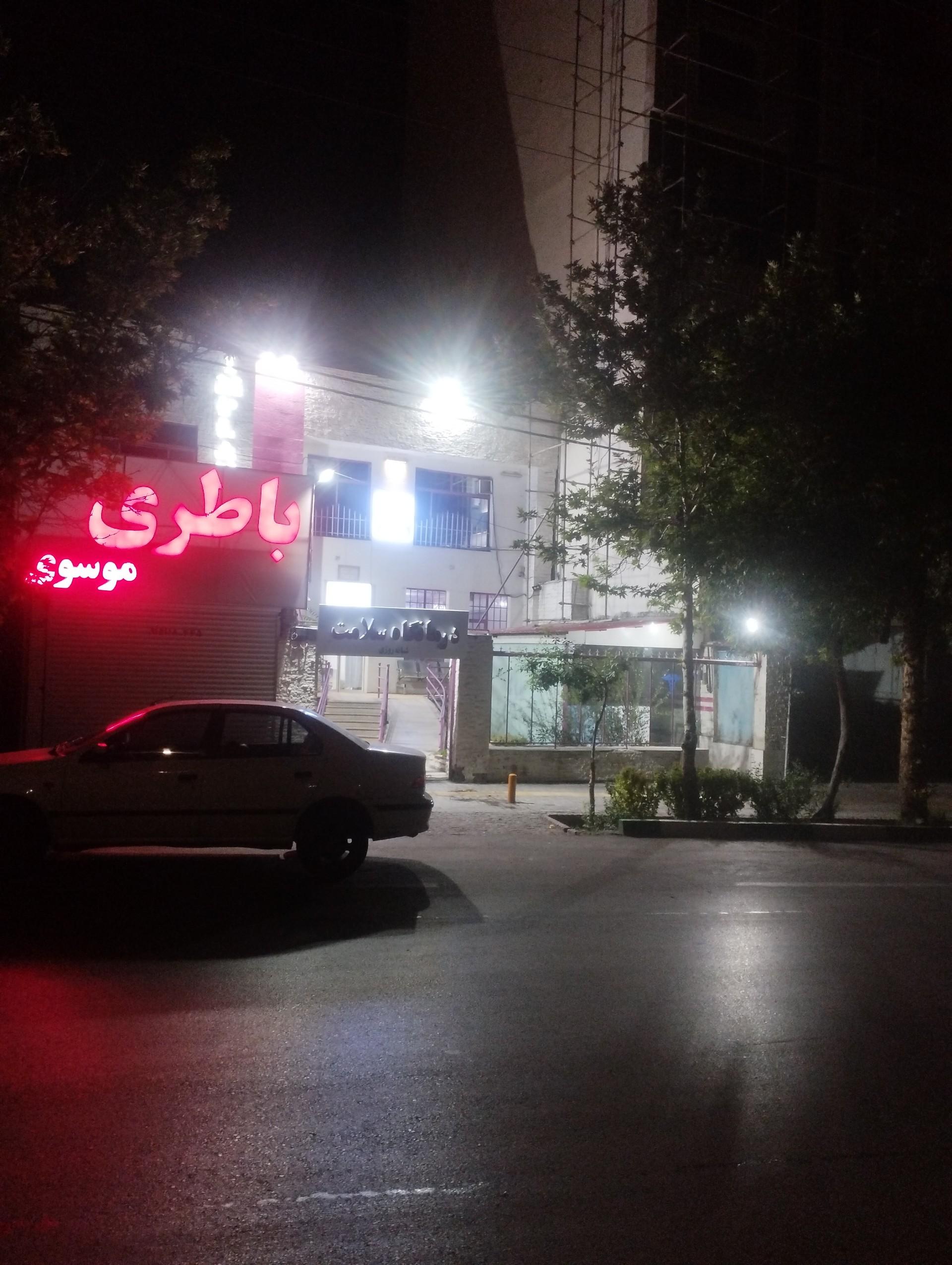 عکس درمانگاه شبانه روزی سلامت