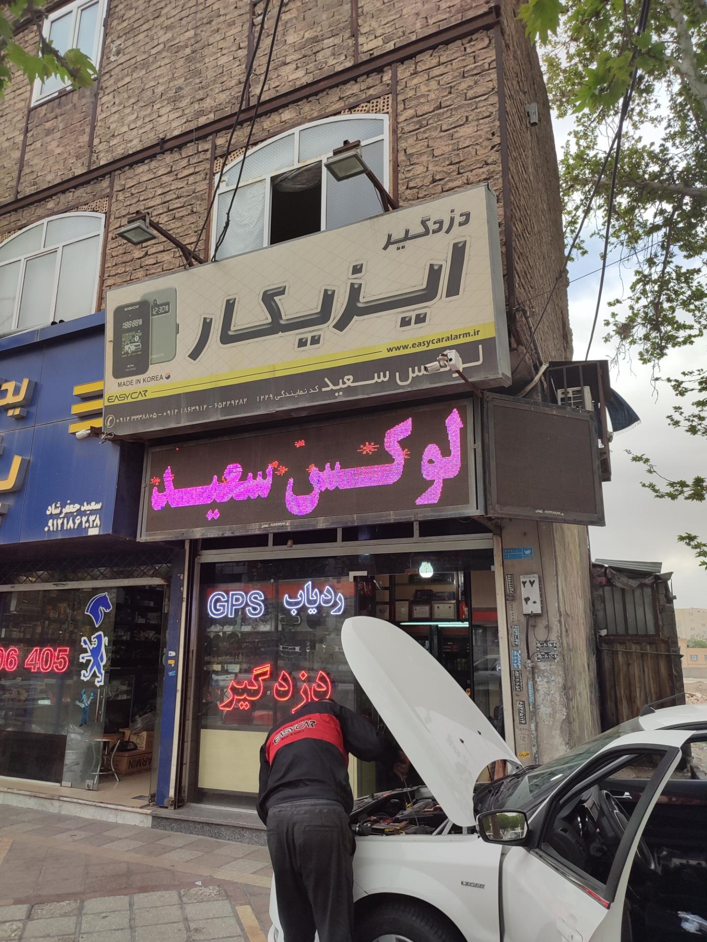 عکس لوکس اتومبیل سعید