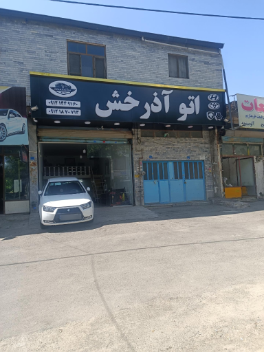 عکس اتو آذرخش 