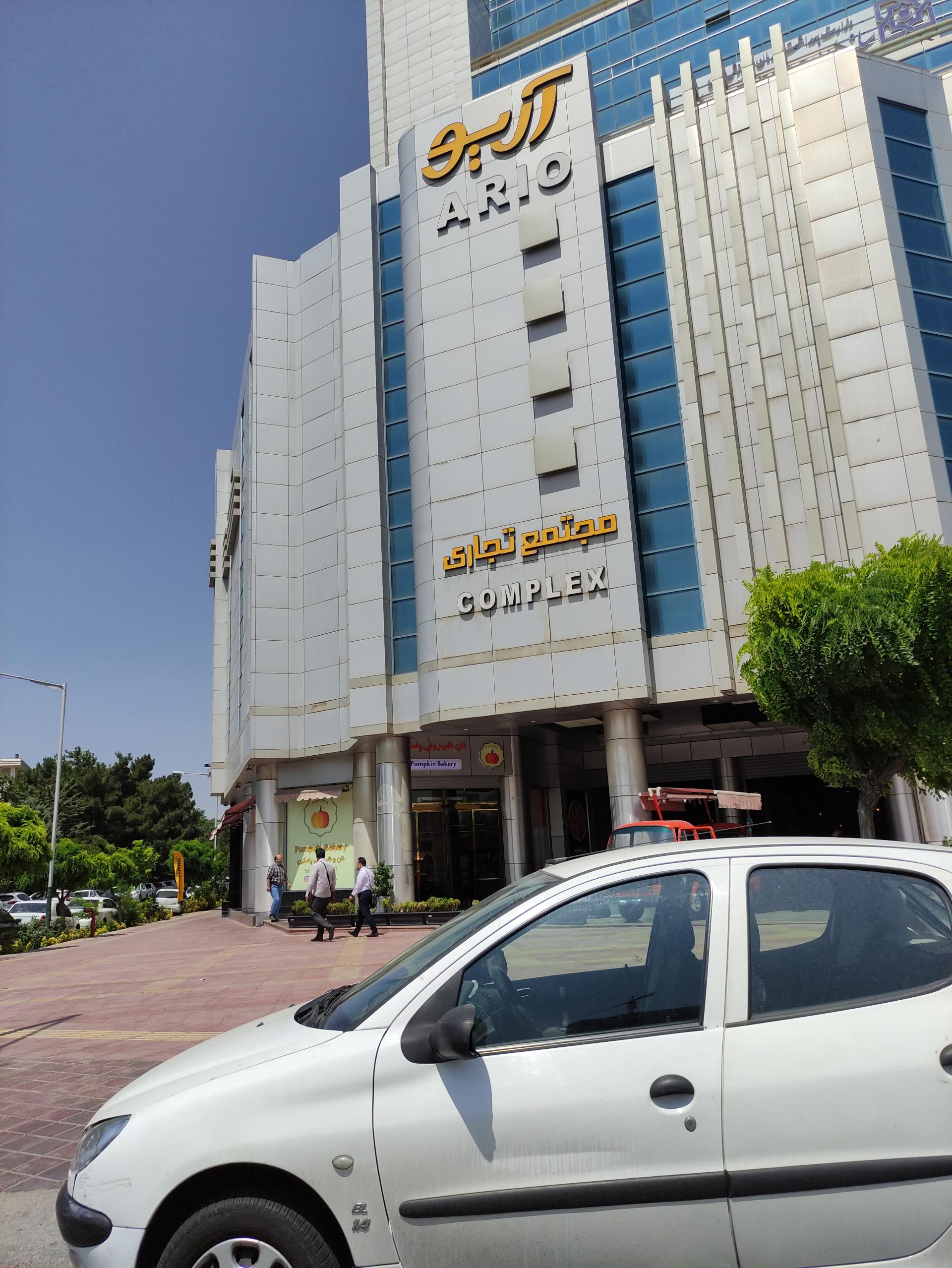 عکس مجتمع تجاری اداری آریو