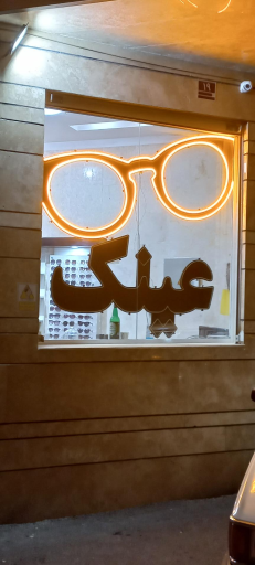 عکس عینک تکلو