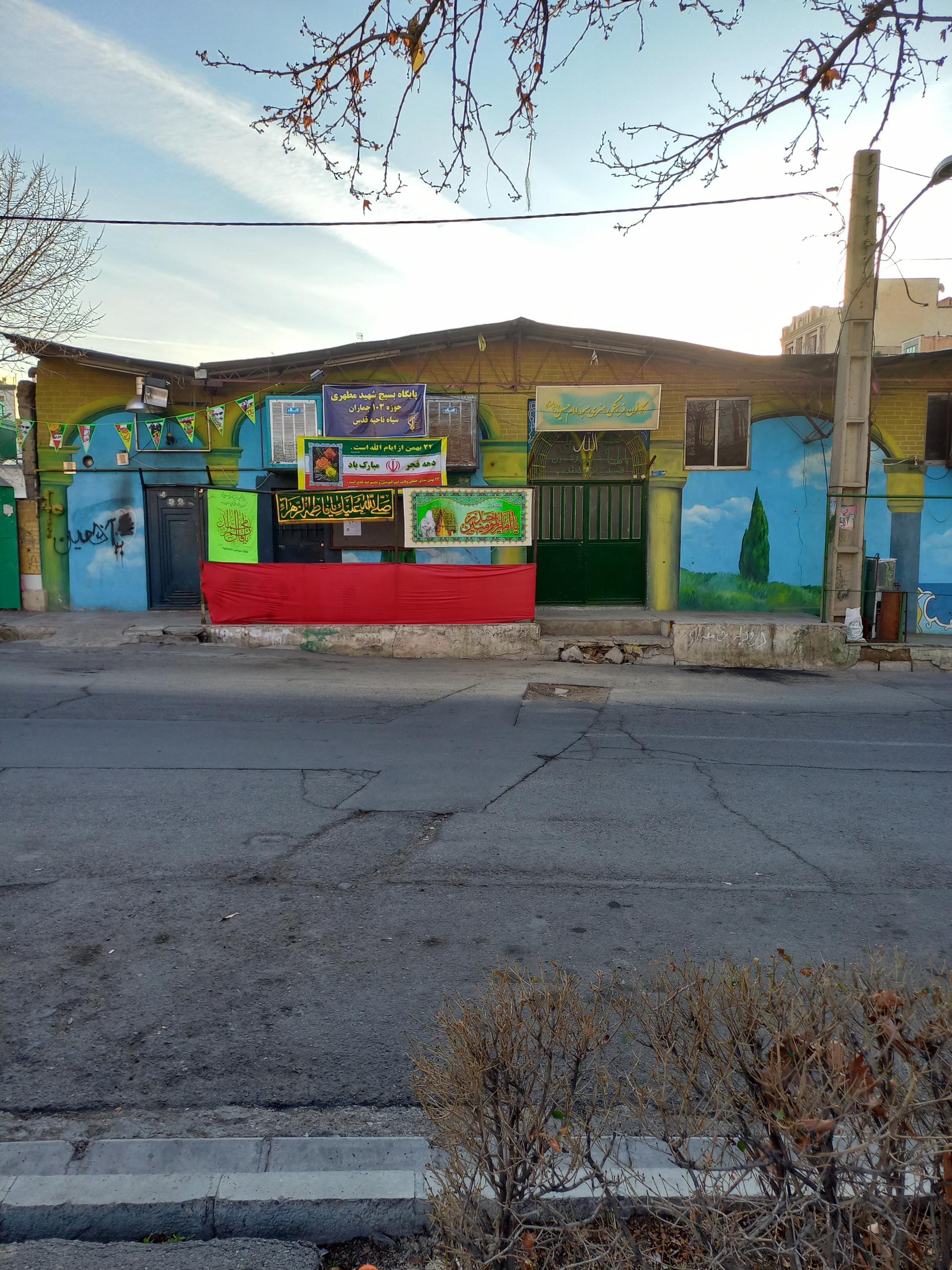 عکس پایگاه بسیج شهید مطهری