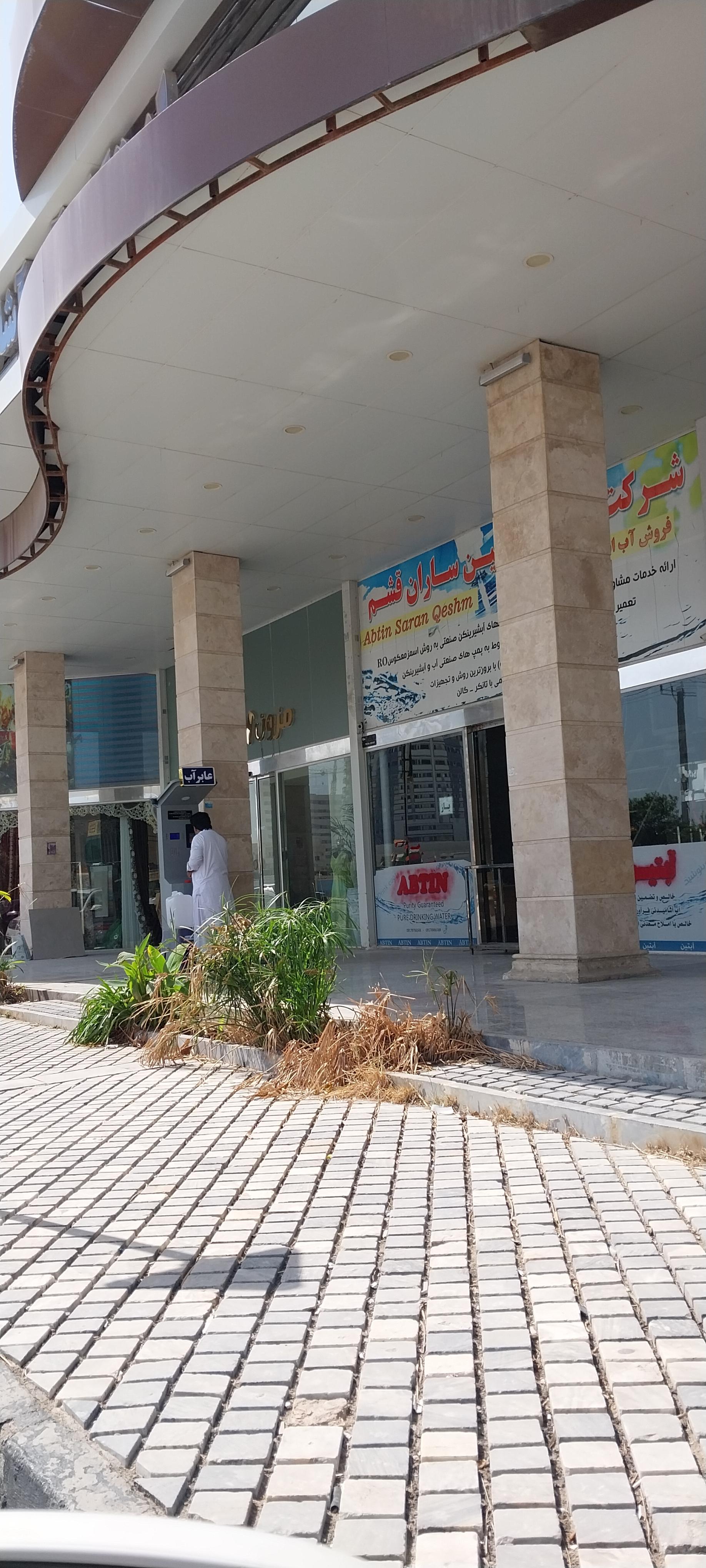 عکس عابر آب