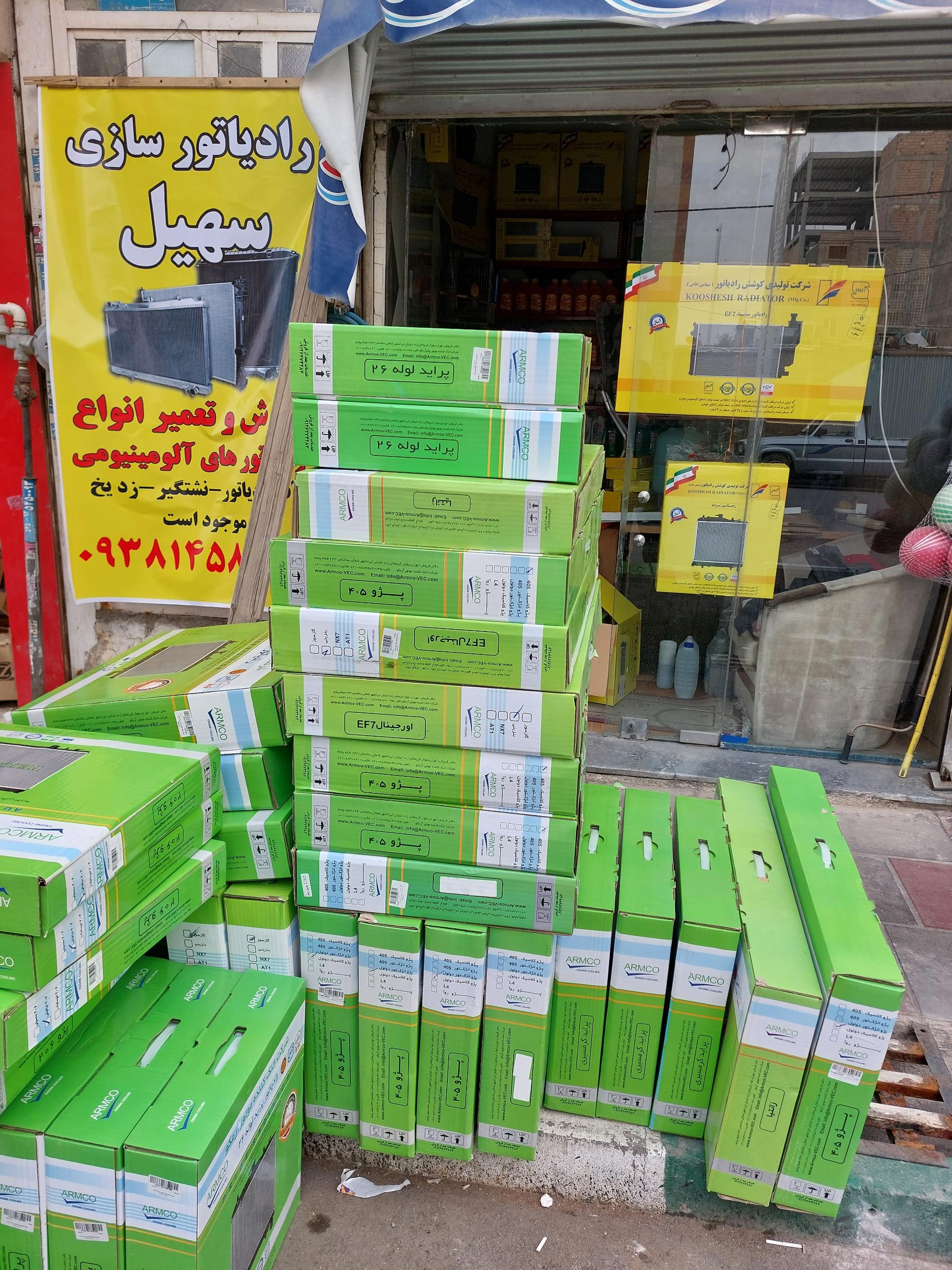 عکس لوازم یدکی سهیل