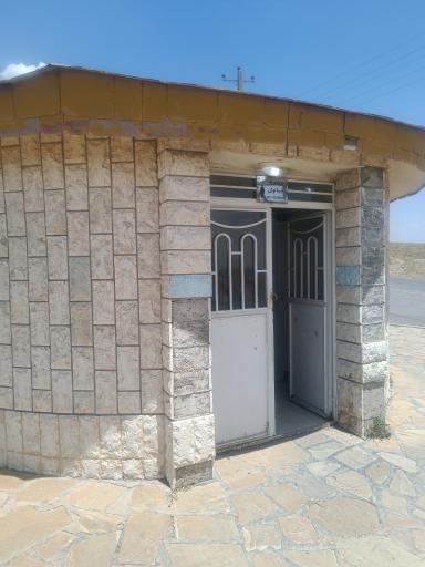 سرویس بهداشتی