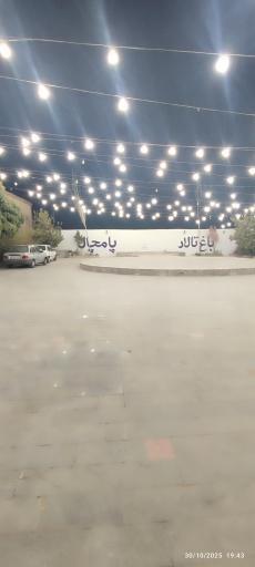 عکس تالار پامچال