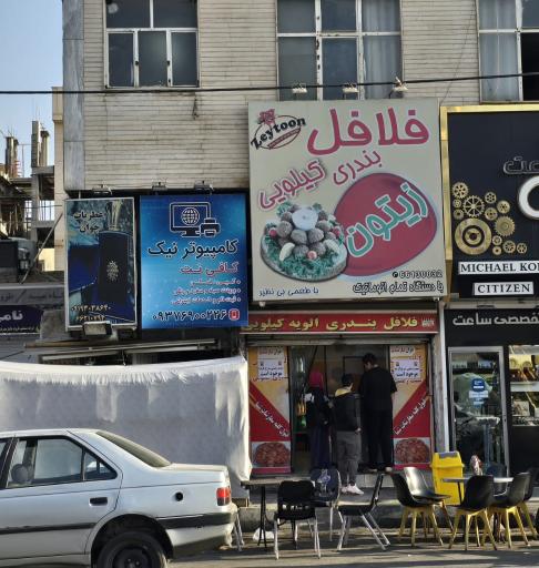 عکس کافی نت و کامپیوتر نیک