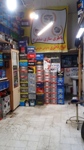 عکس باطری سازی محمدرضا