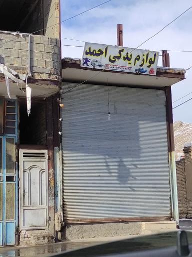 عکس لوازم یدکی احمد 