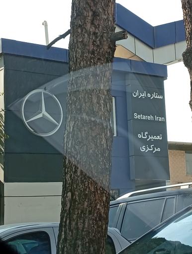 عکس تعمیرگاه مرکزی ستاره ایران
