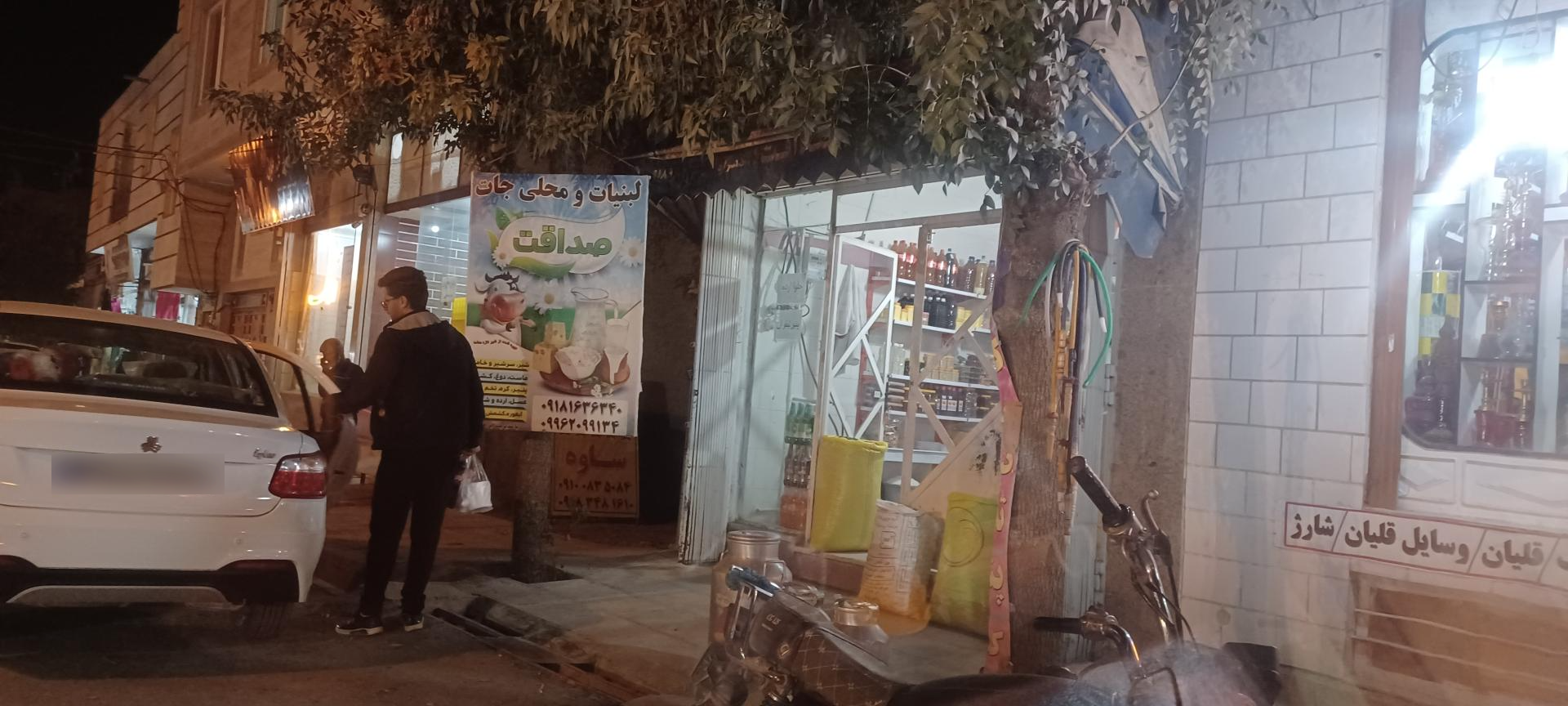 عکس لبنیات و محلی‌جات صداقت