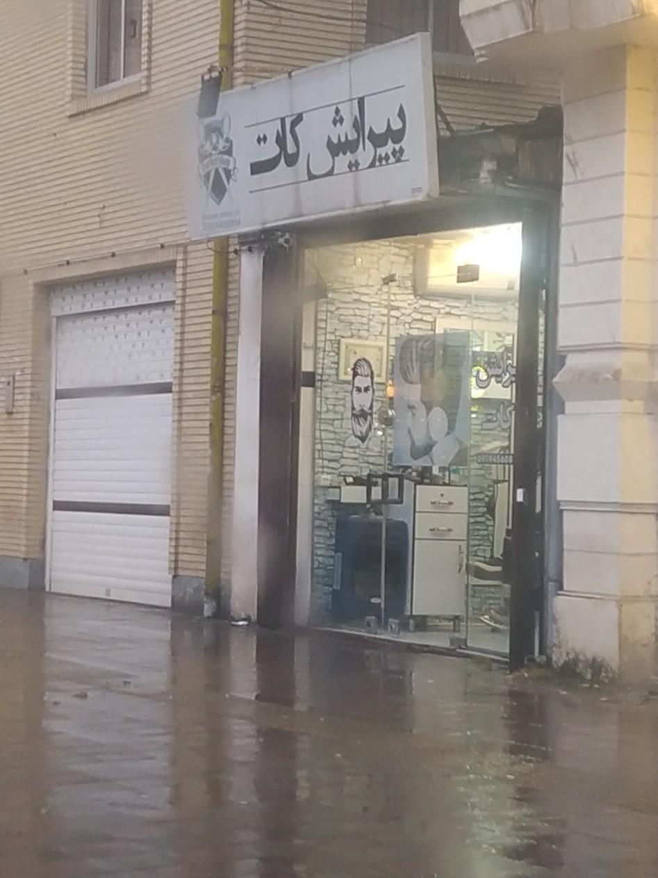 عکس پیرایش کات