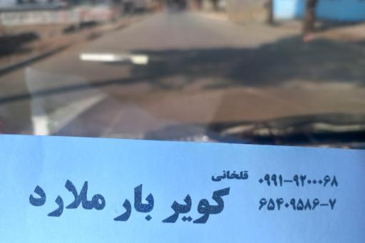 عکس باربری کویر بار