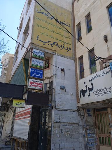 عکس لوازم آرایشی ترنم 