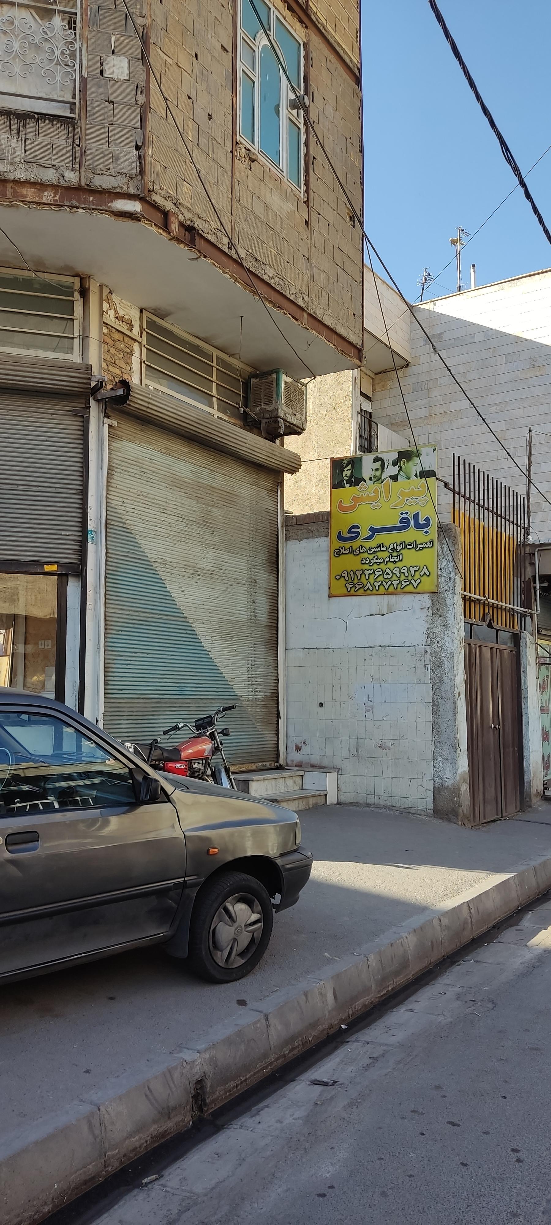 عکس آرایشگاه مردانه باقری