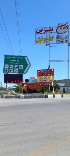 عکس پمپ بنزین پورحسین