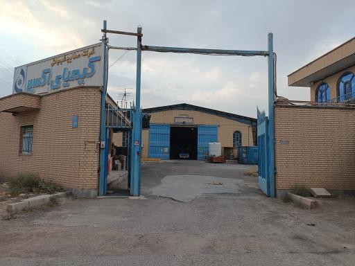 عکس شرکت کیمیاس اکسیر