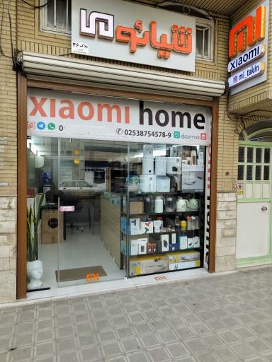 عکس دفتر فروش و فروشگاه محصولات شیائومی می قم