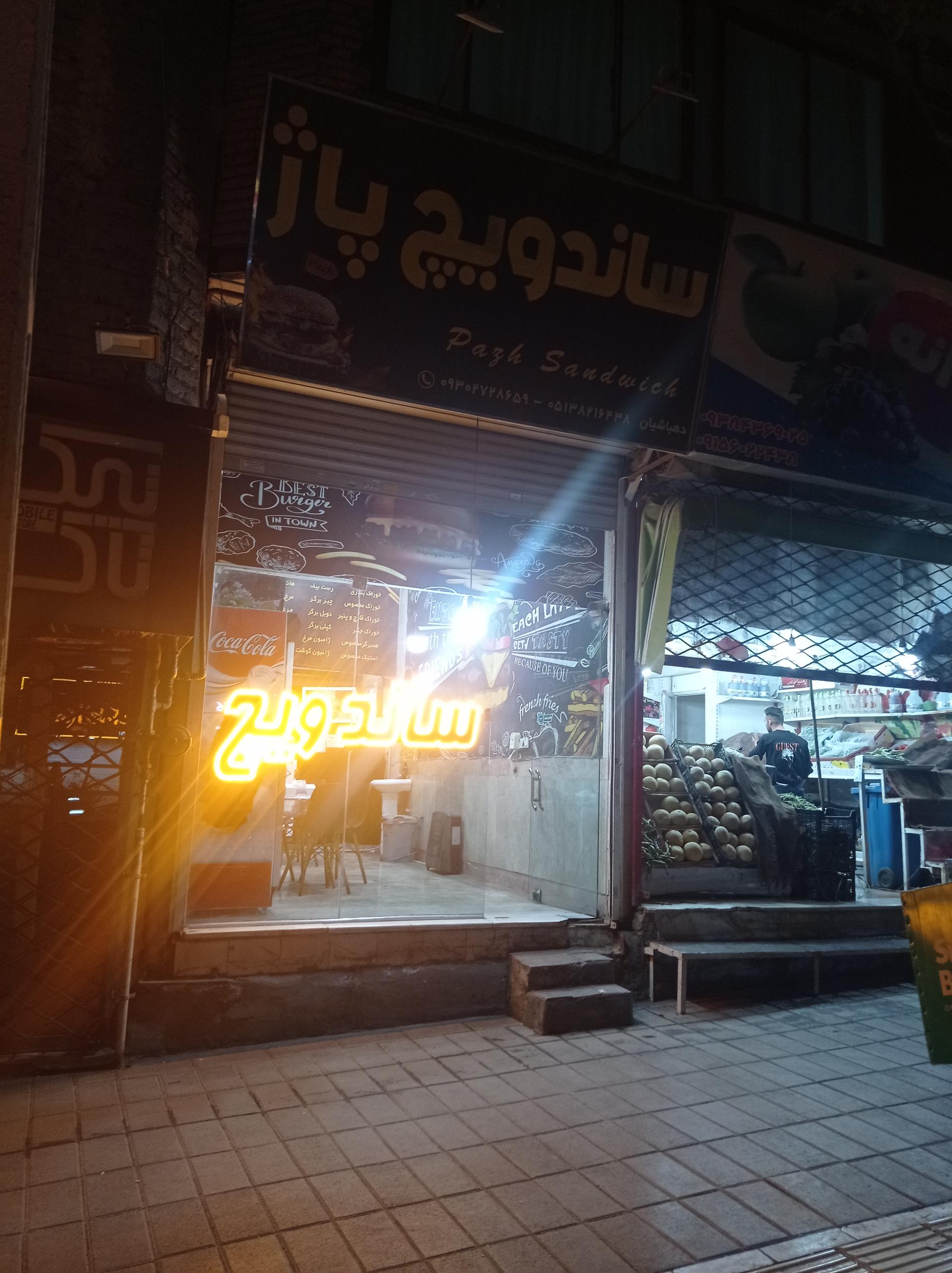 عکس ساندویچ پاژ