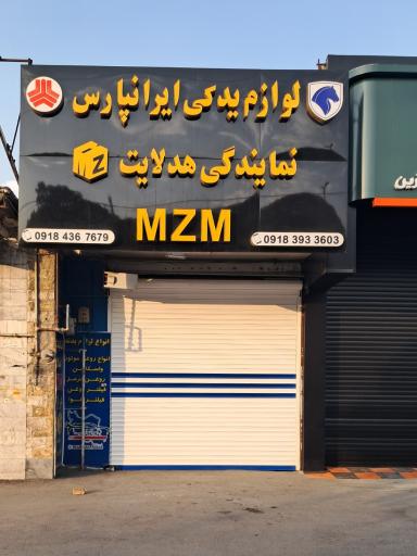 عکس لوازم یدکی و هدلایت مارکت ایرانپارس