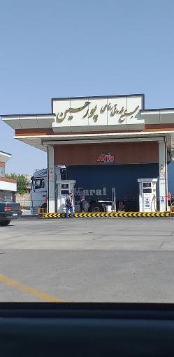 عکس پمپ بنزین پورحسین