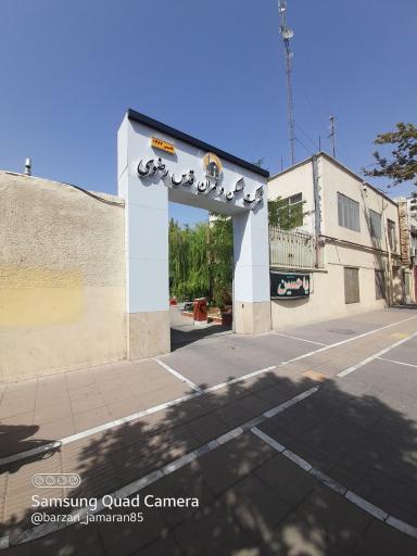 عکس شرکت مسکن و عمران قدس رضوی