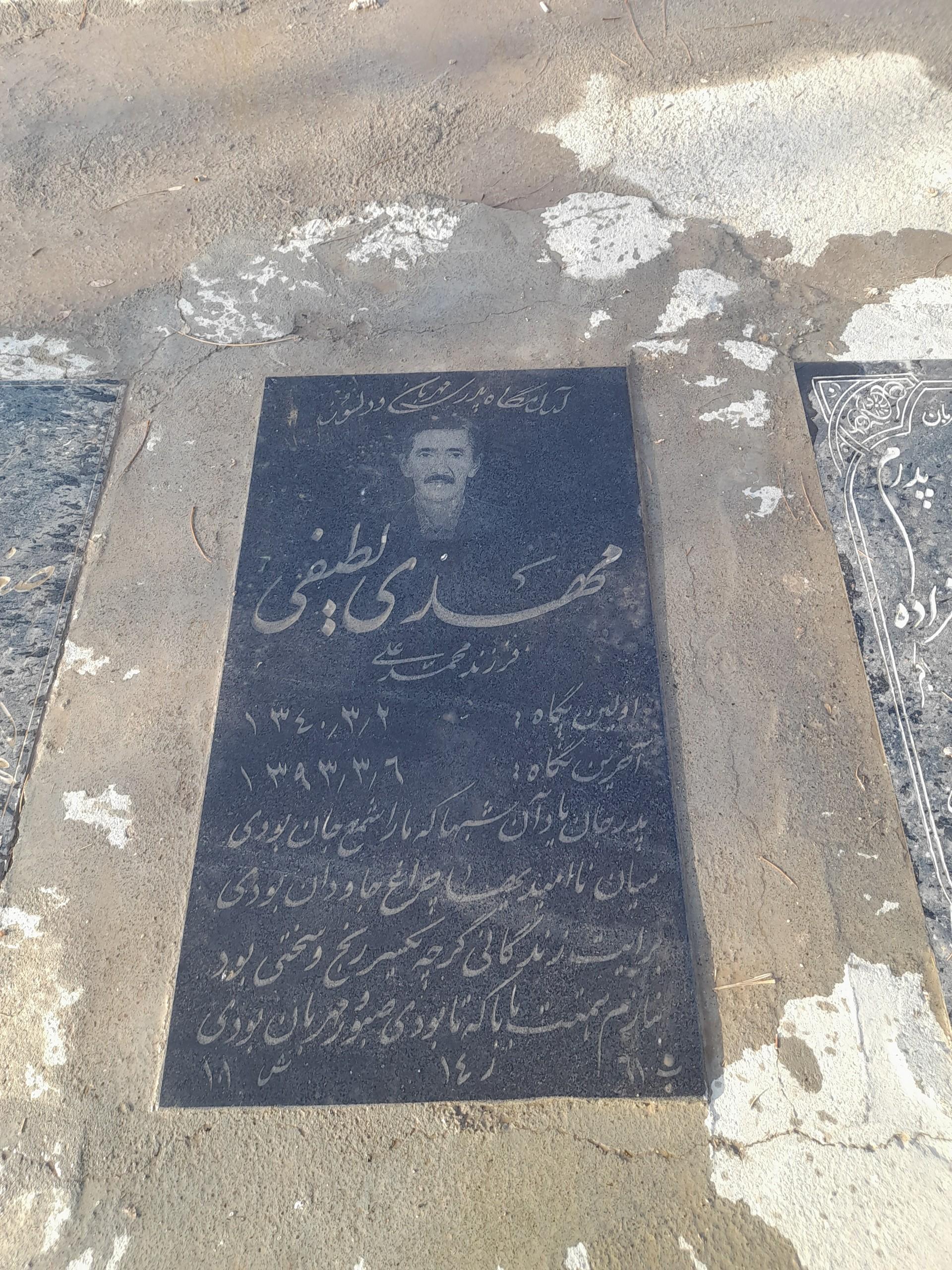 عکس مزارمهدی لطیفی