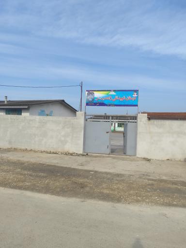 عکس دبستان شهید تقی زاده زید سفلی