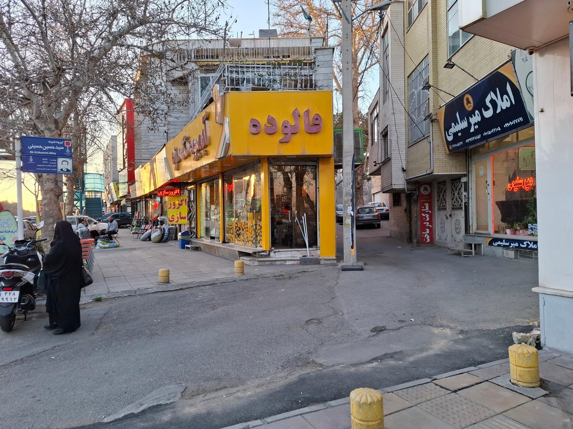 عکس فالوده و آبمیوه تک مزه