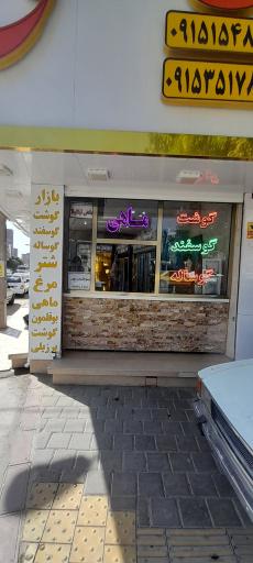 عکس پروتئین ملی