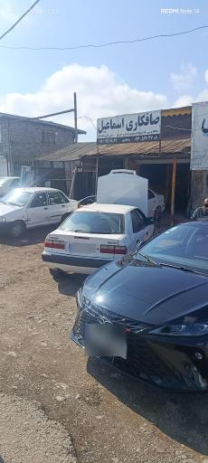 عکس صافکاری اسماعیل 