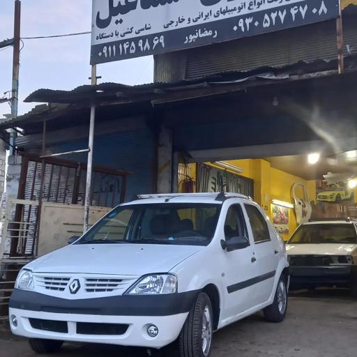 عکس صافکاری اسماعیل 