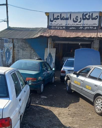 عکس صافکاری اسماعیل 