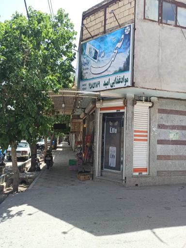 عکس هایپر امید