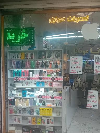 تاتا موبایل