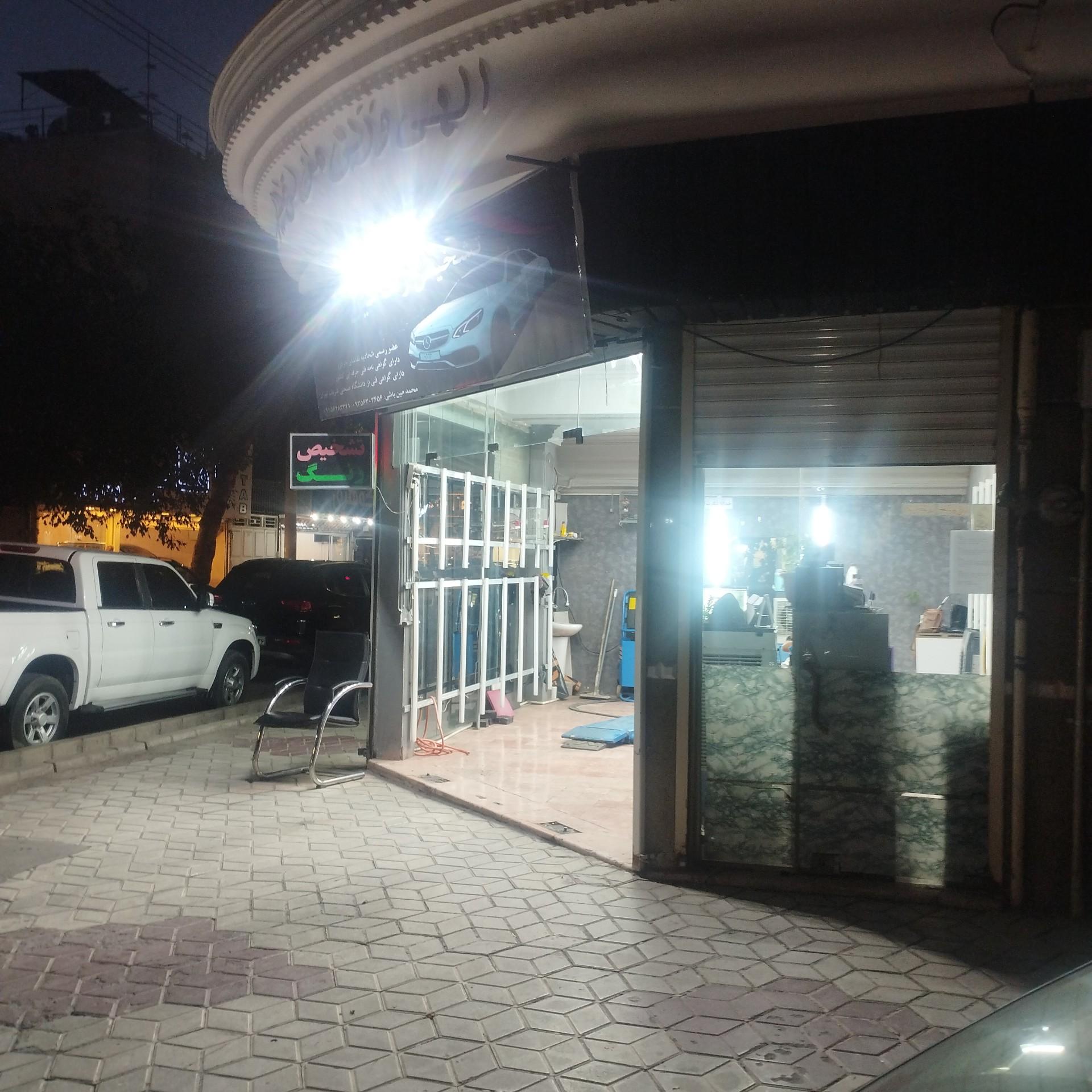 عکس تشخیص رنگ مین باشی