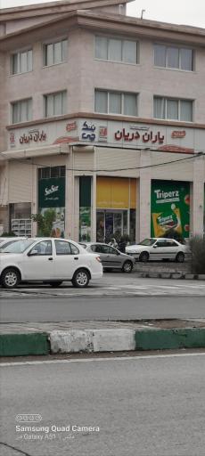 عکس یاران دریان(بنکچی) 