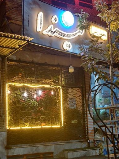 عکس گلفروشی لیندا