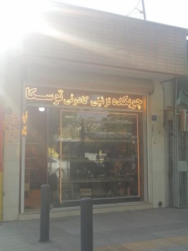 عکس چوبکده تزئینی توسکا