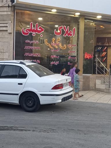 عکس املاک جلیلی