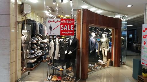 پوشاک استین من