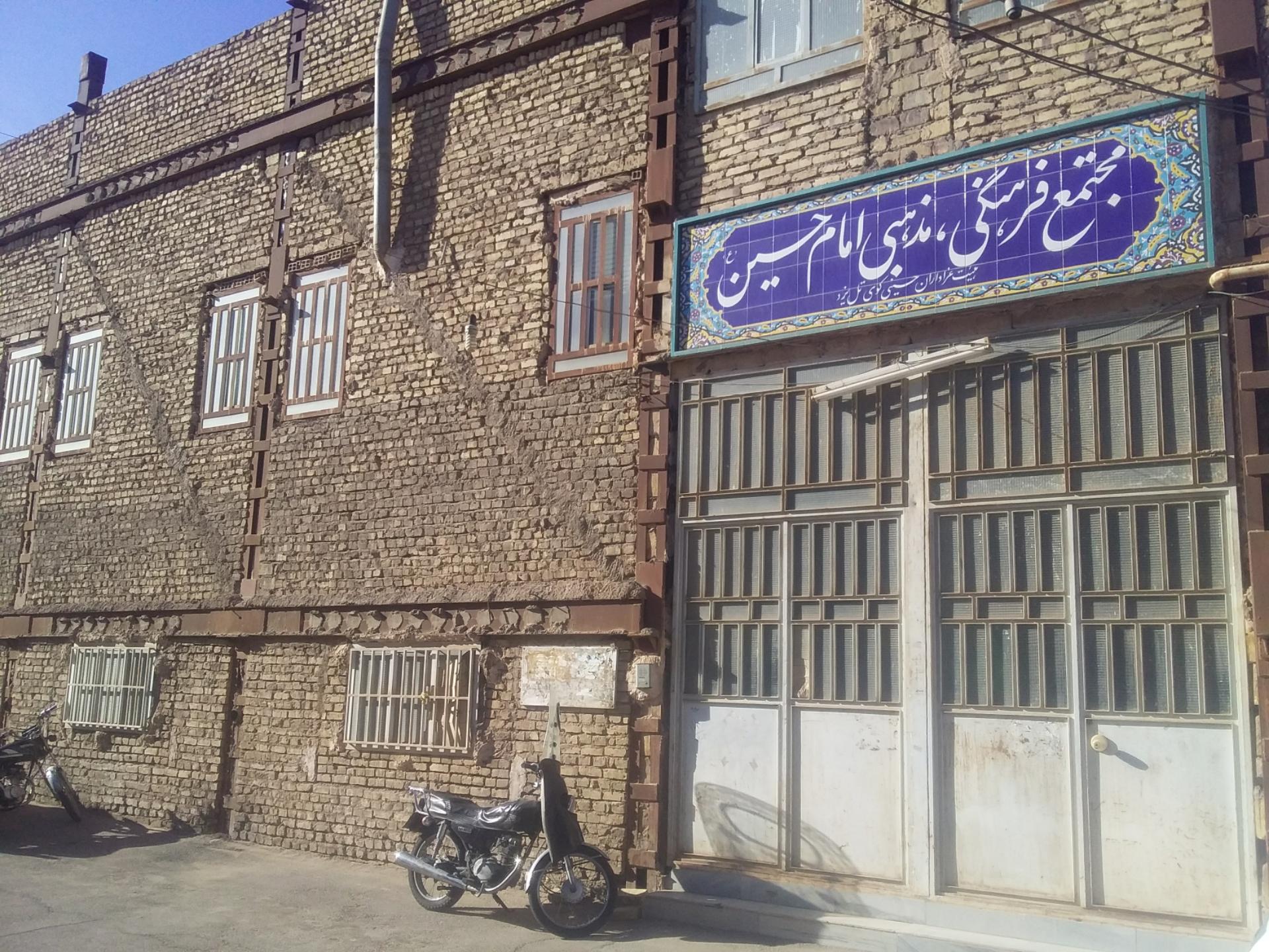 عکس مجتمع فرهنگی مذهبی امام حسین علیه السلام 