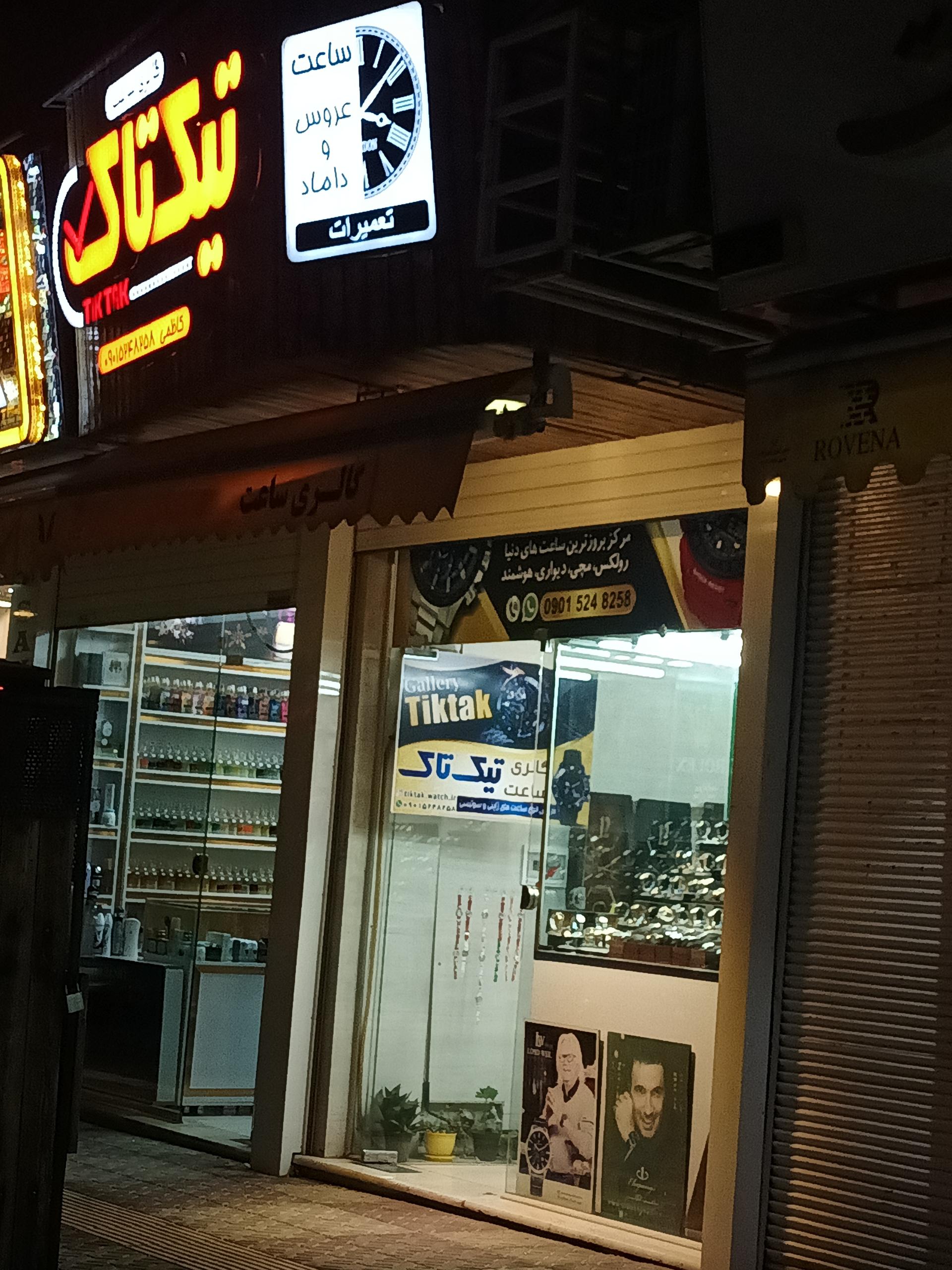 عکس گالری ساعت تیک تاک