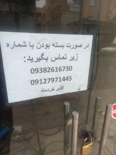 تعمیرگاه فروشگاه موتورسیکلت گمرگ کوچولو