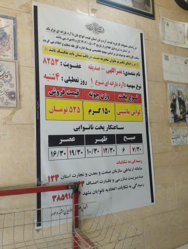 عکس نانوایی لواش